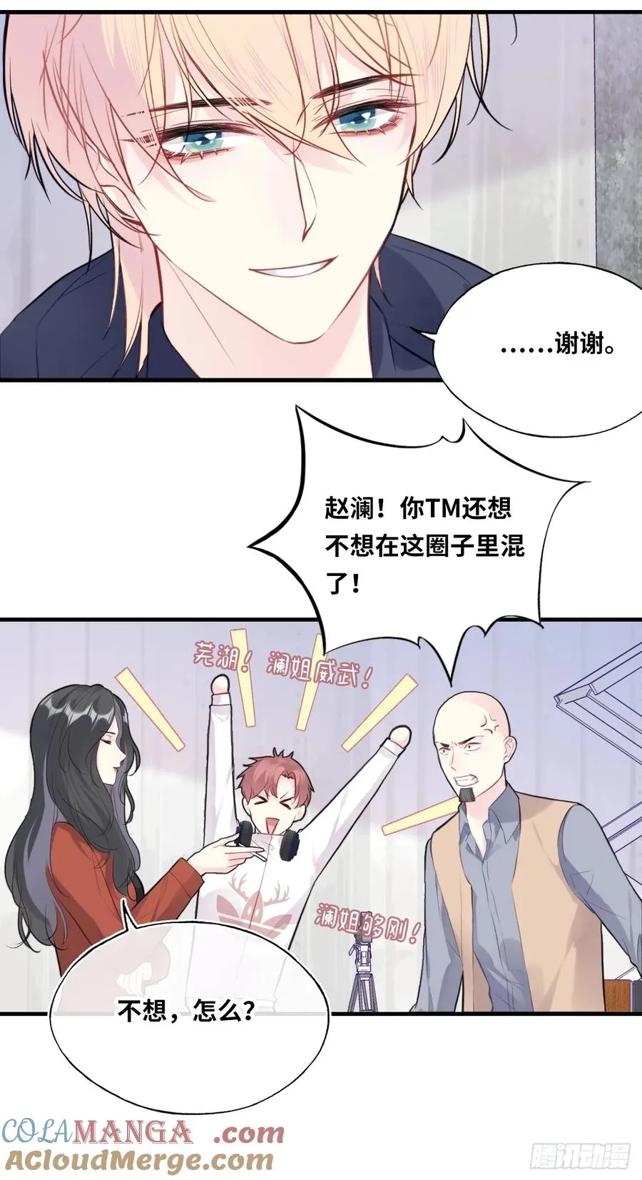 剧组风波：5、最终结果34