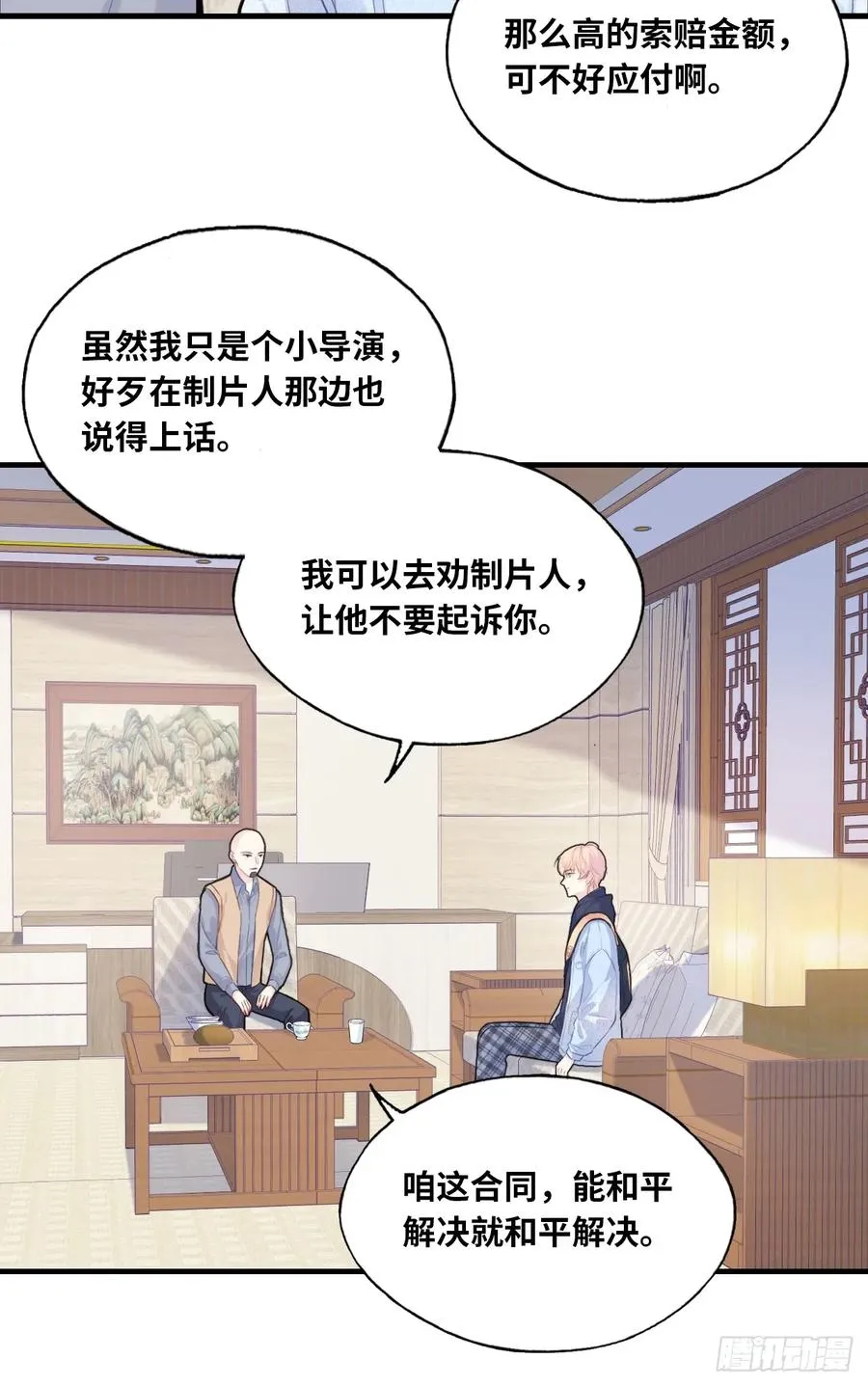 剧组风波：1、交涉23