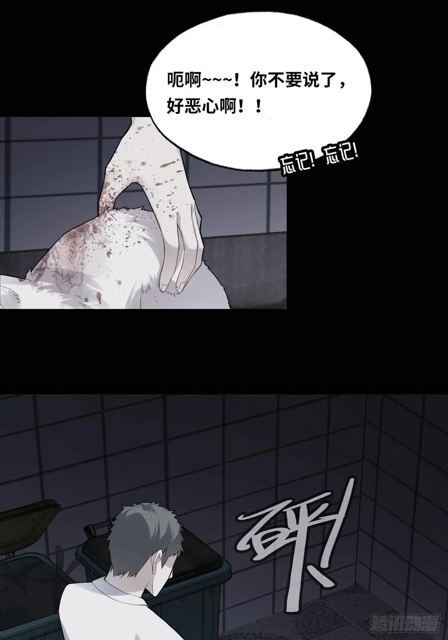 医院诡话：19、蛆虫的新生13