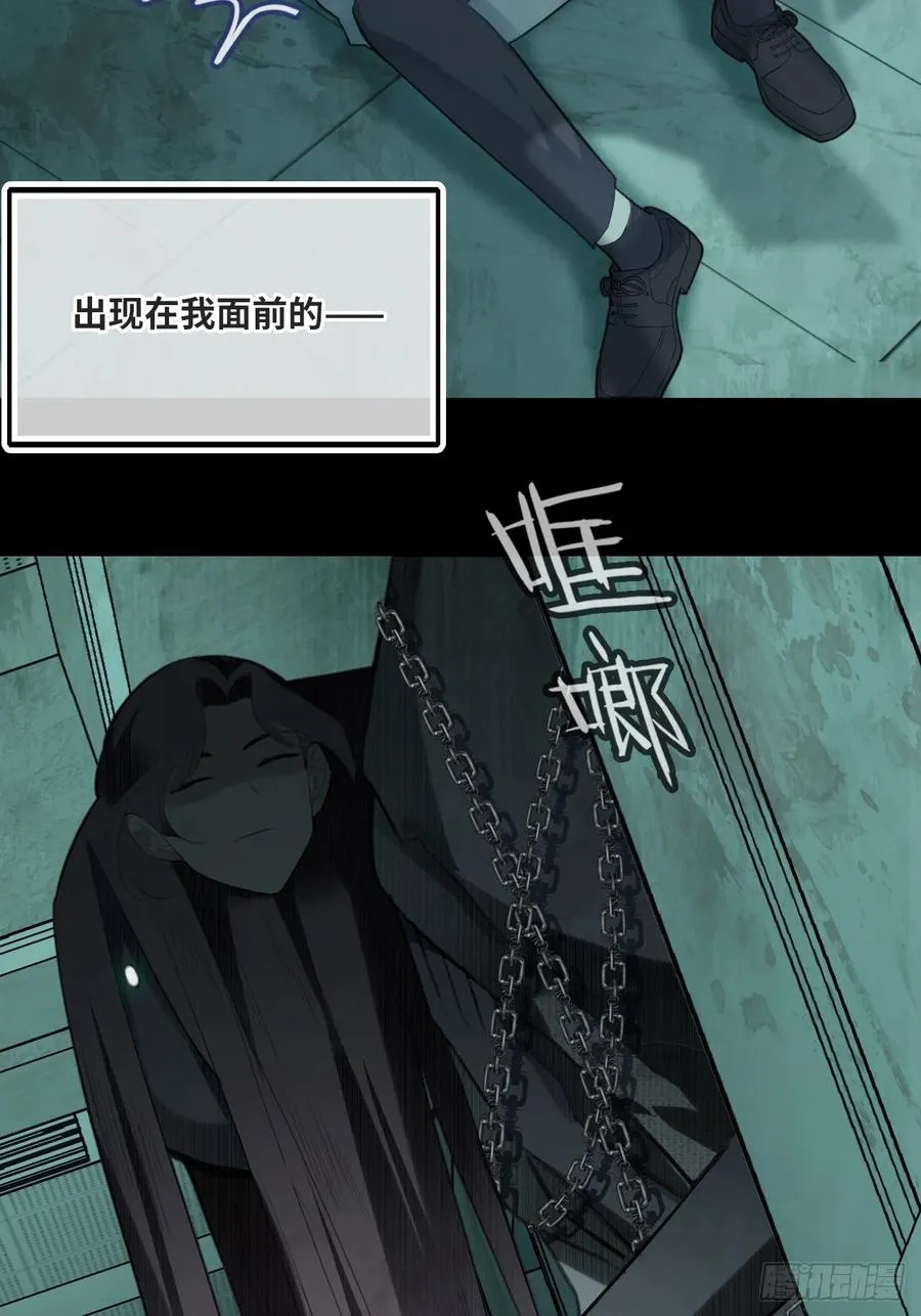 医院诡话：13、真相与谎言26
