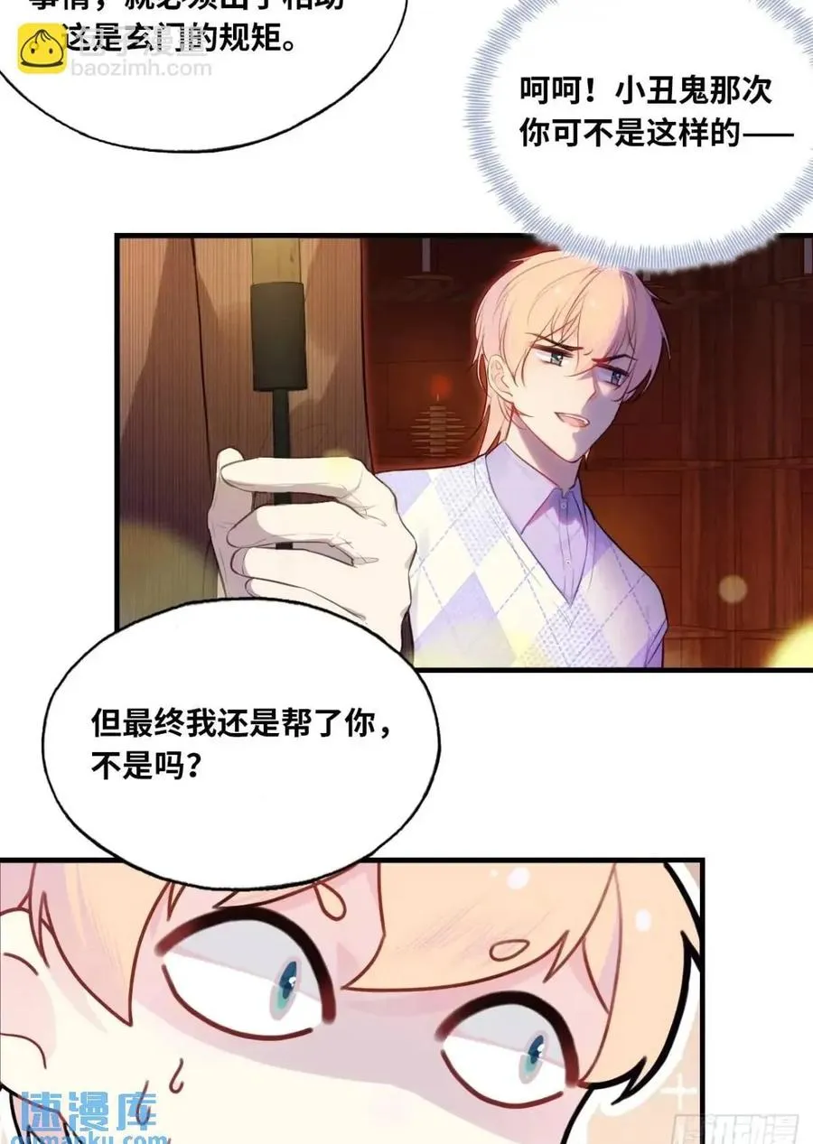 因果夙愿：1、噩梦49