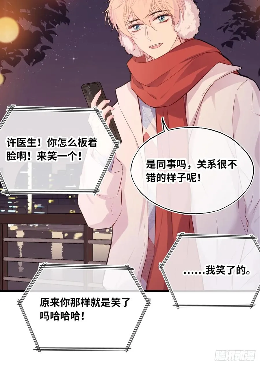 甜甜的番外：新年快乐13