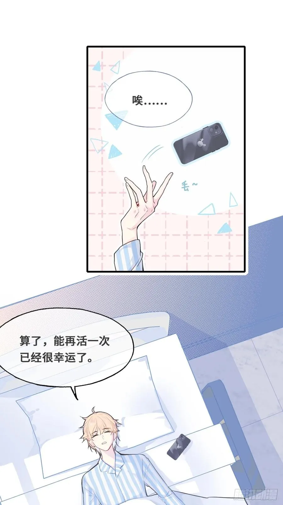 开篇：1、挂了，但没完全挂86