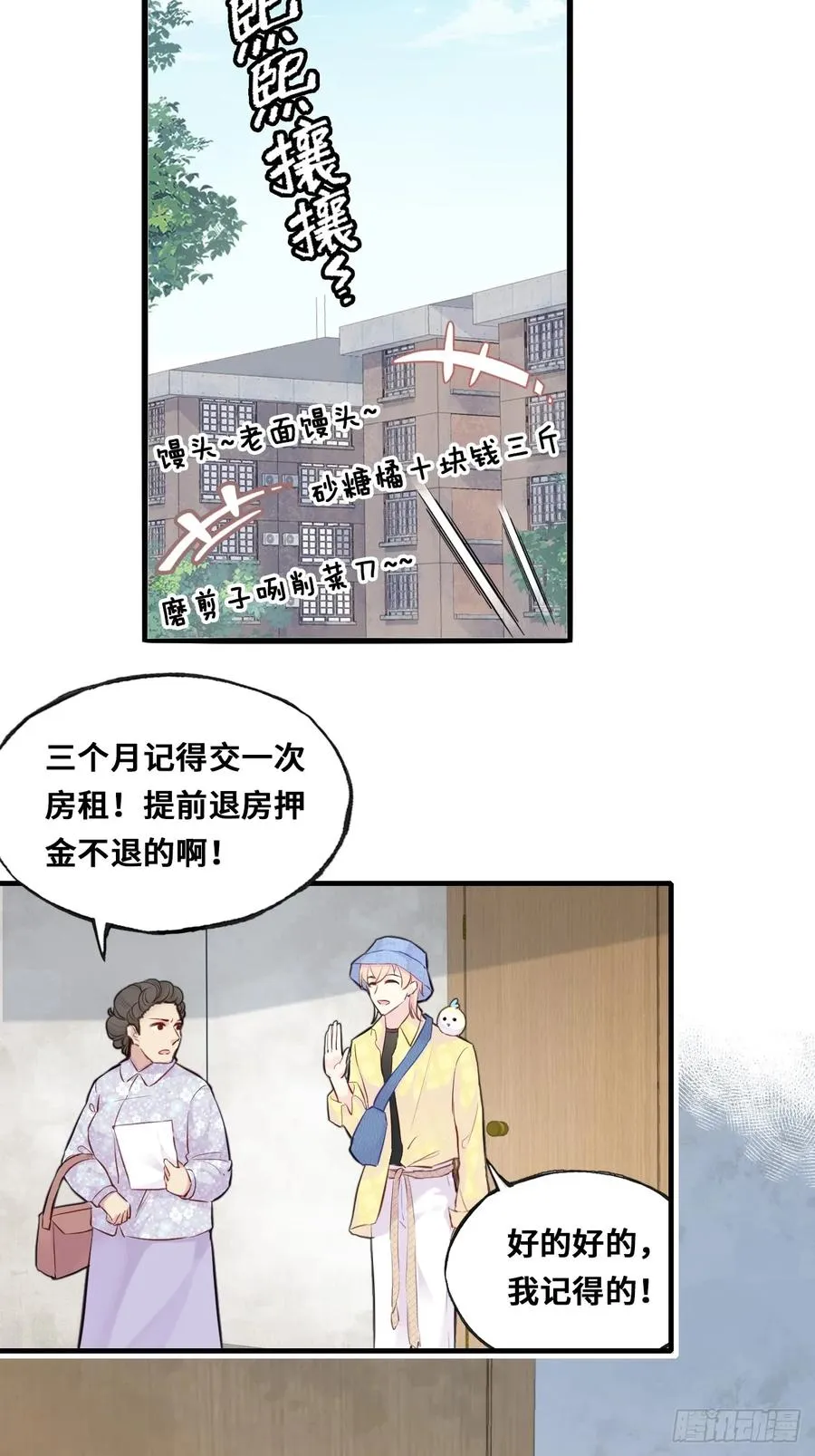 开篇：3、摆摊算命（下）5