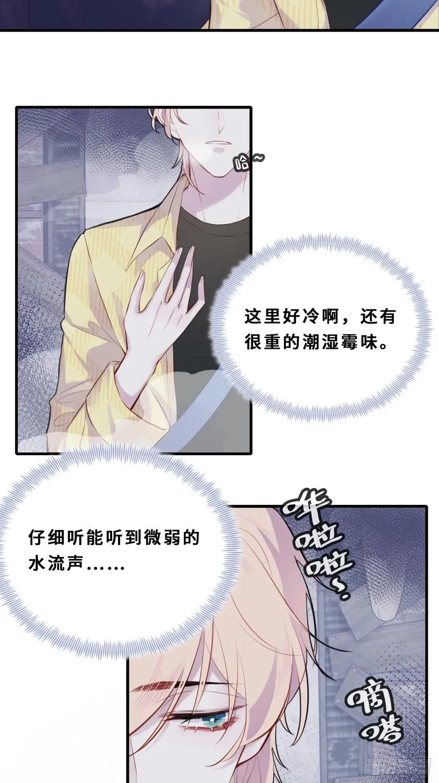 小丑拘魂：6、下水道密室11