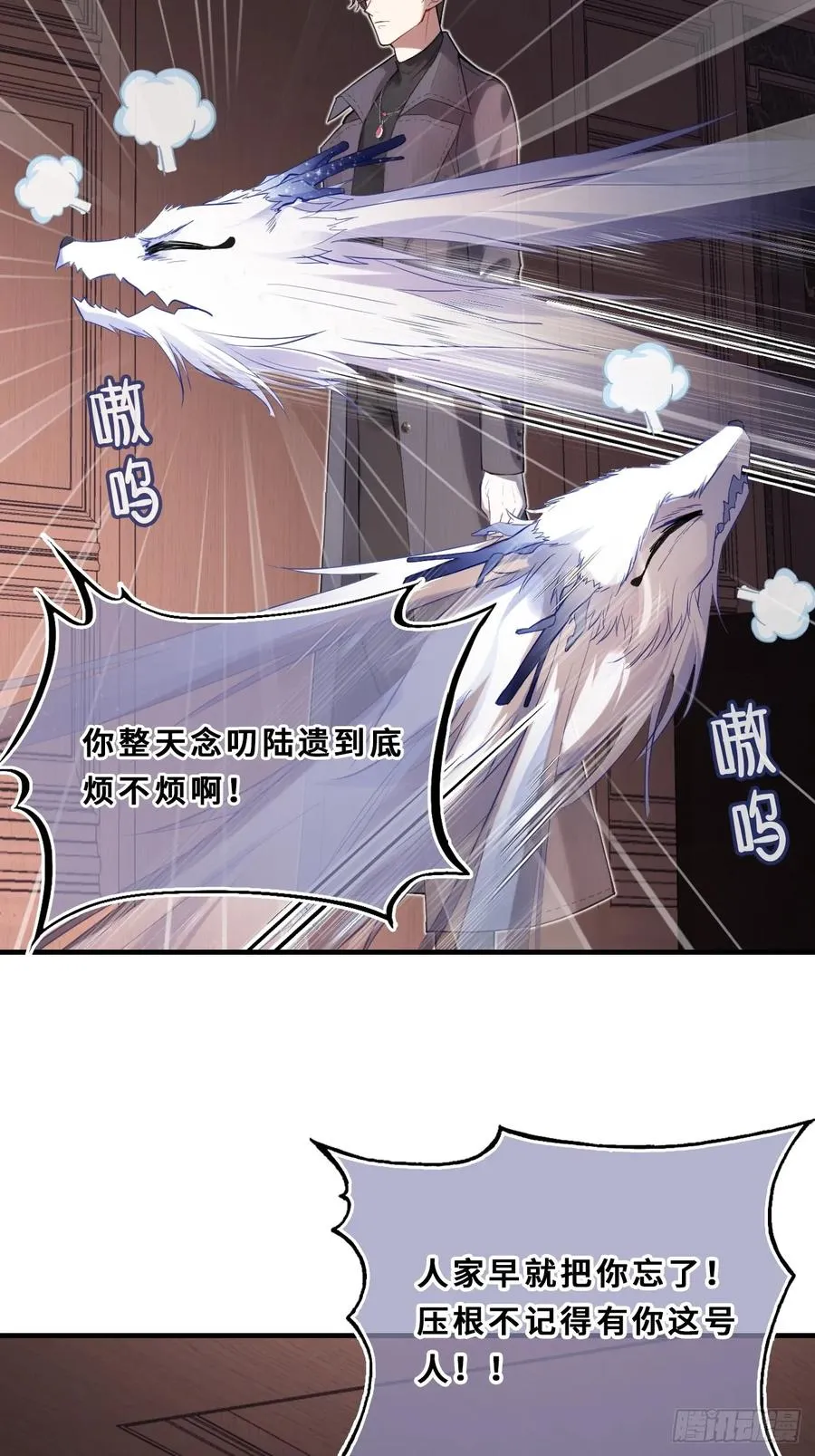 间章：2、各自的算盘16