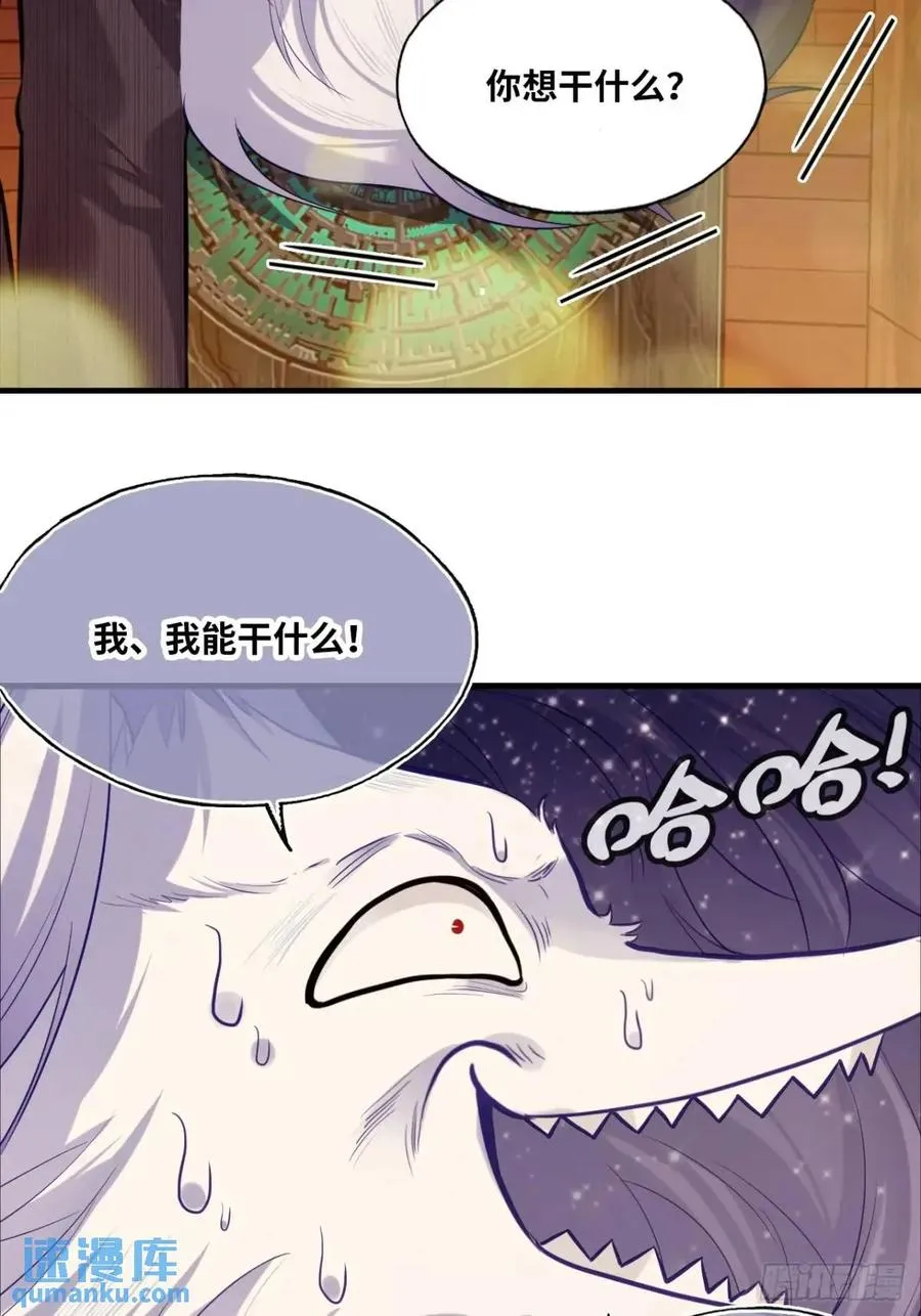 因果夙愿：4、我会保护你的39