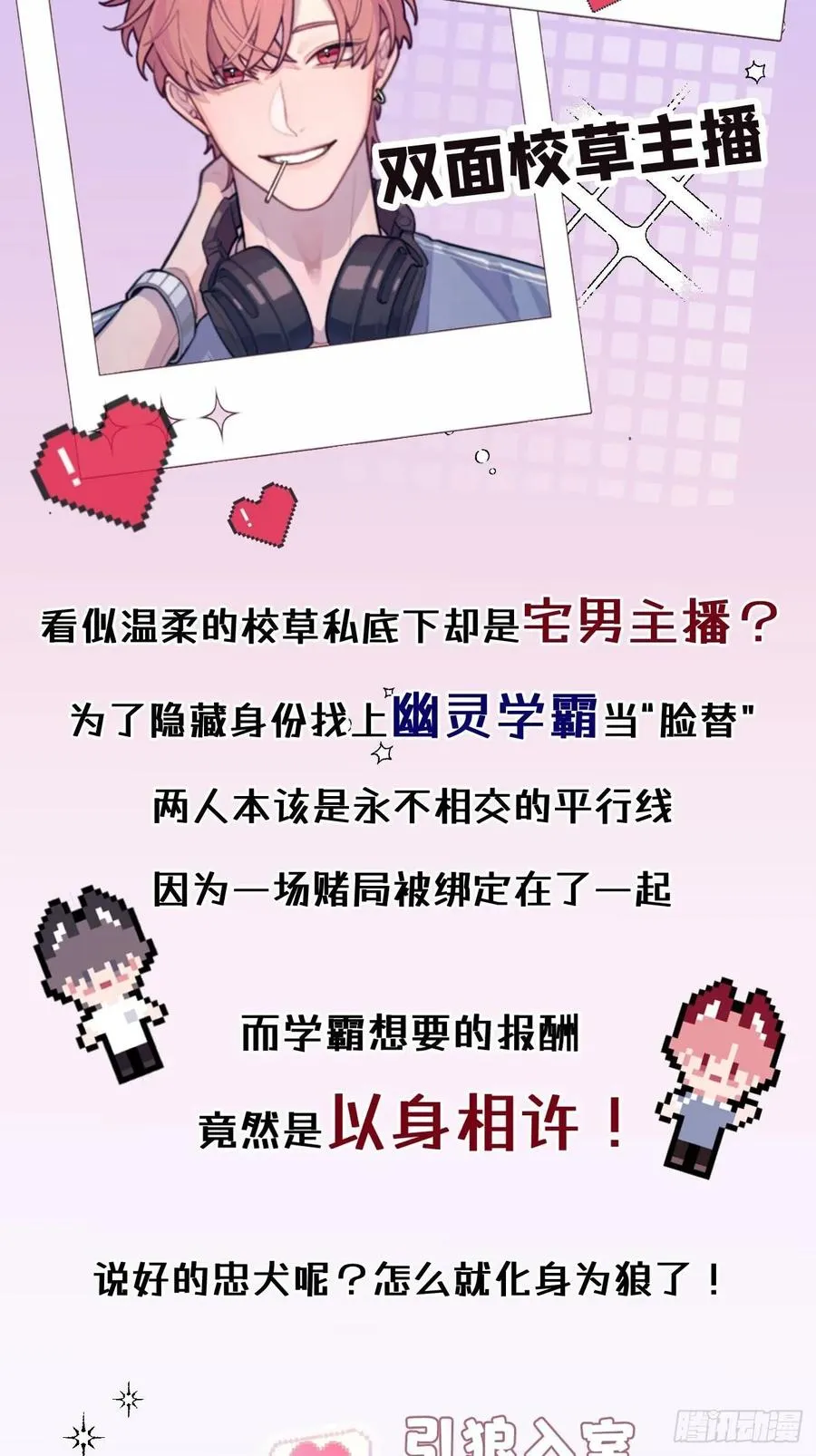 小丑拘魂：1、你不讲鬼德！76