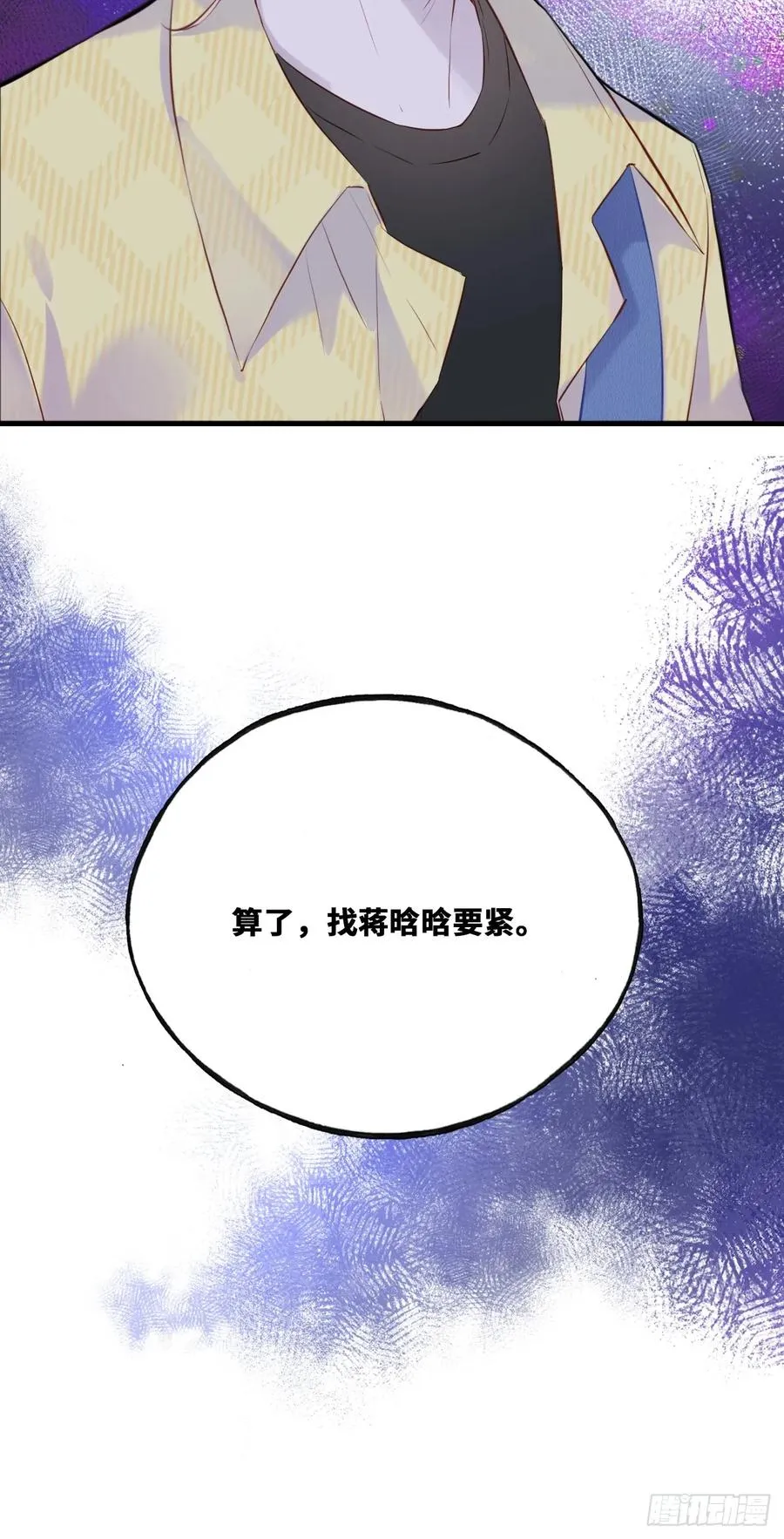 小丑拘魂：4、寻找蒋晗晗16