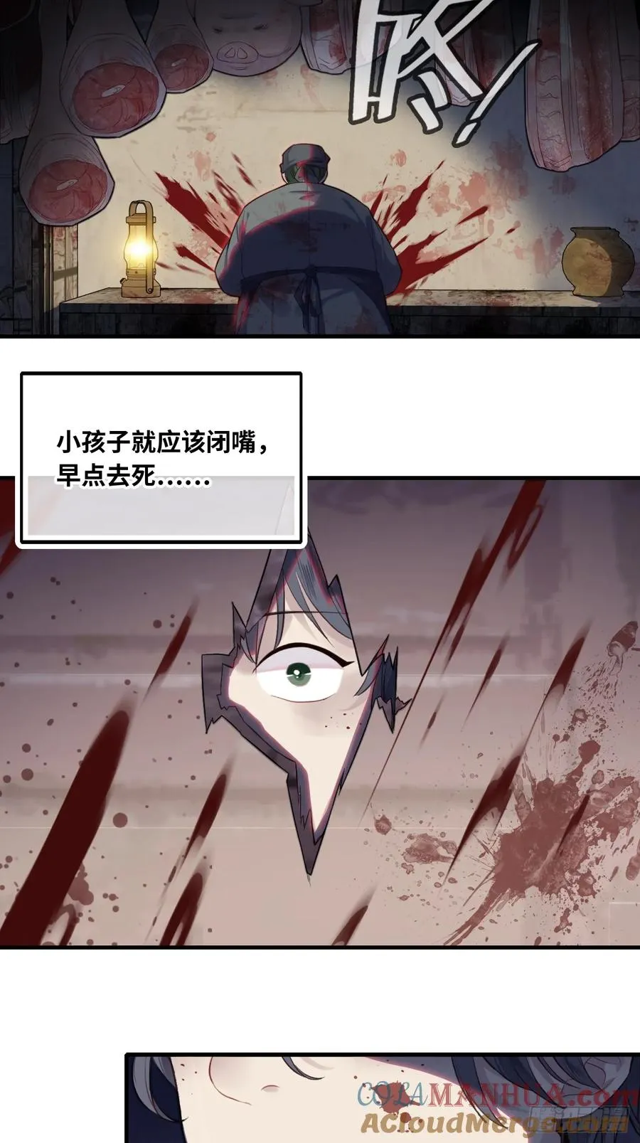 小丑拘魂：9、面具之下30
