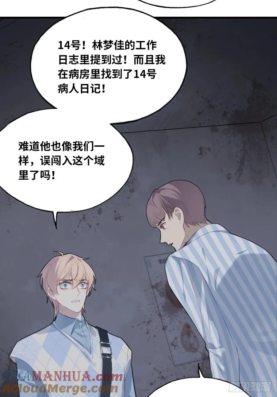 医院诡话：10、他杀了她28