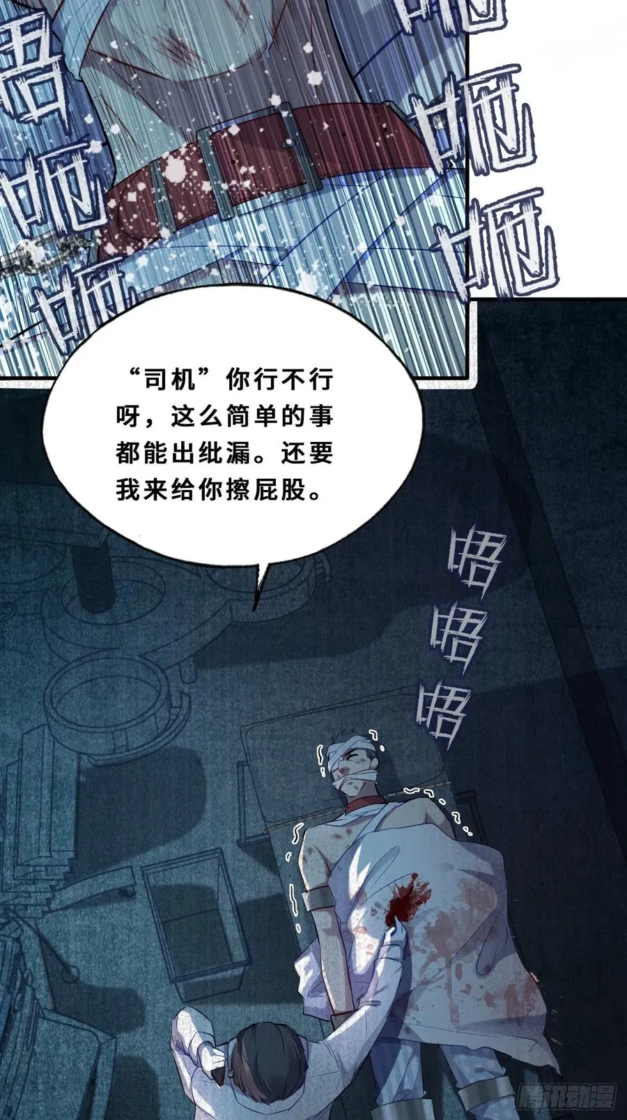 医院诡话：1、暗流涌动50