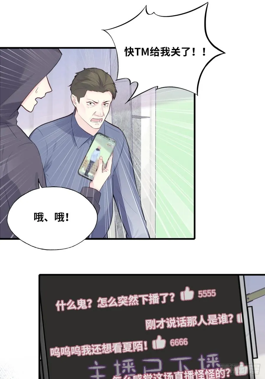 剧组风波：5、最终结果7