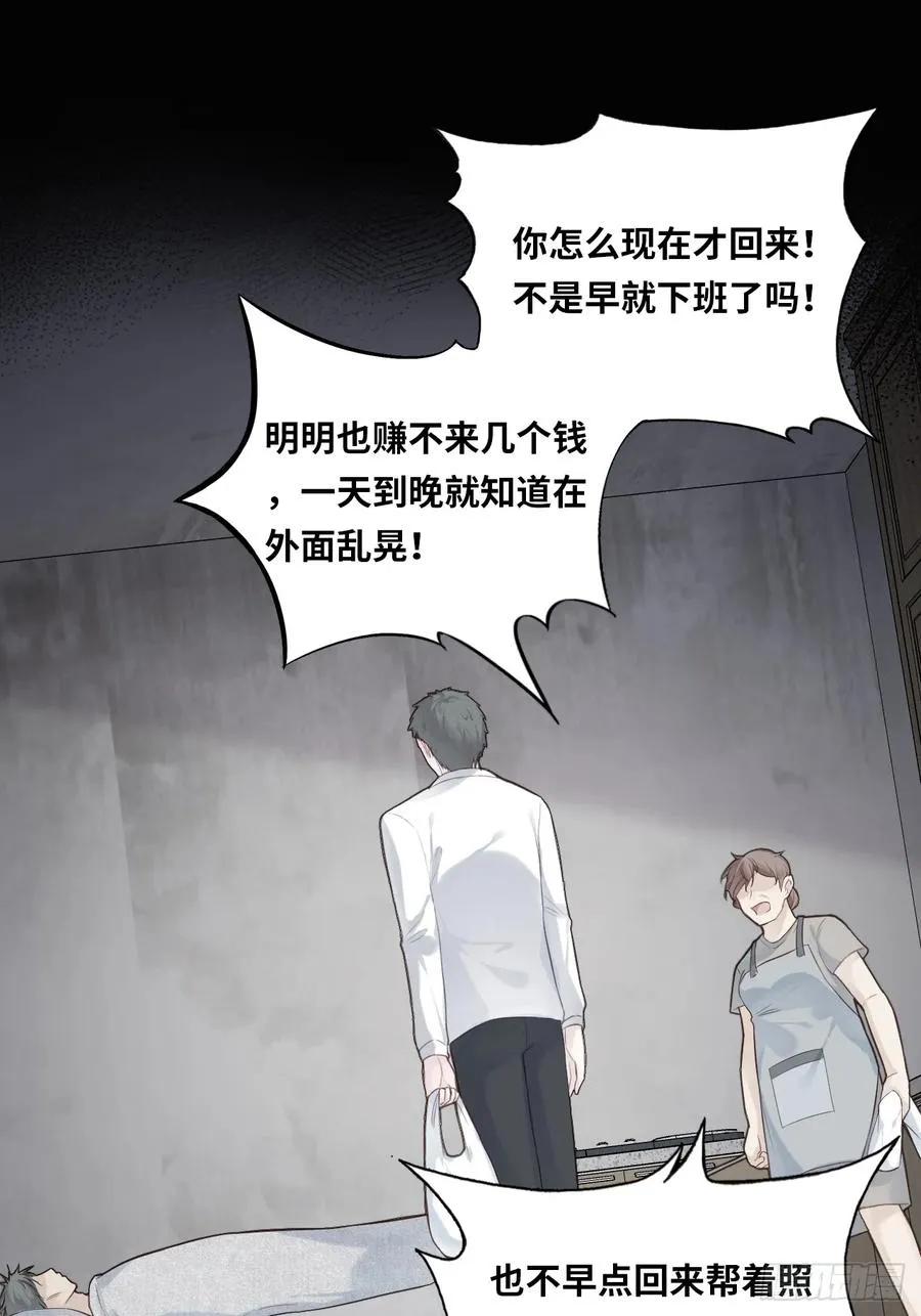 医院诡话：19、蛆虫的新生17