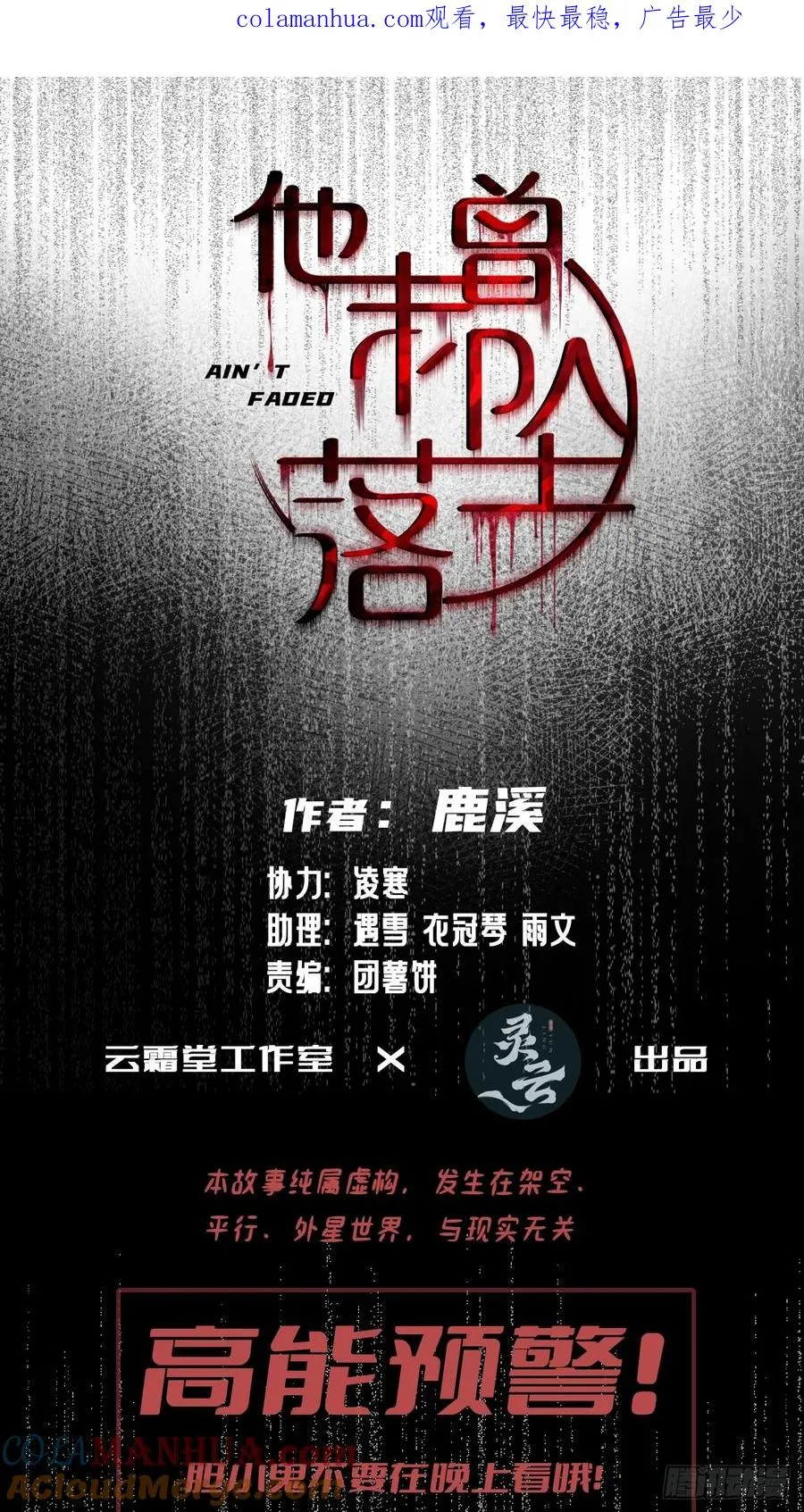 医院诡话：7、走你！0