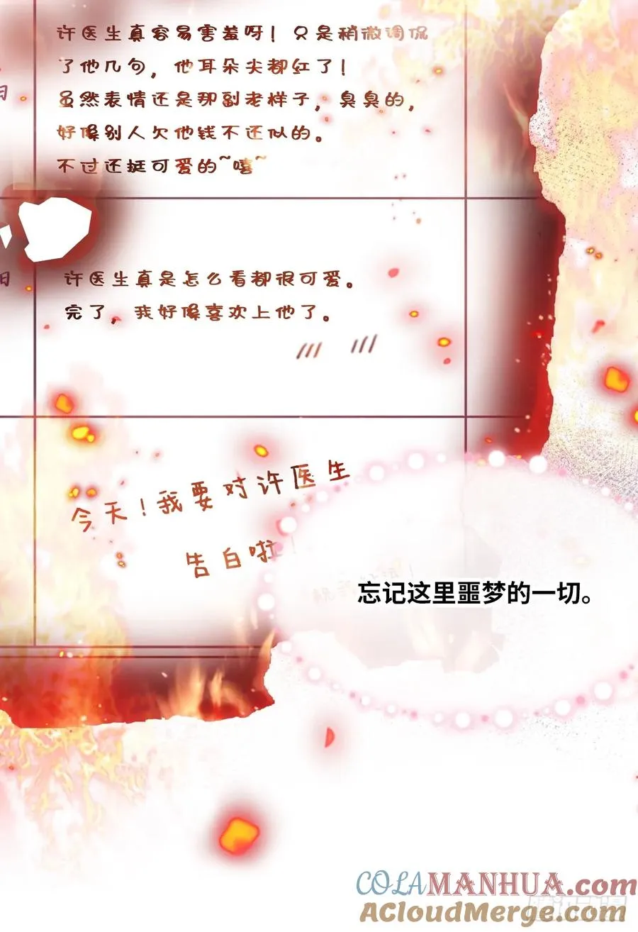 医院诡话：终章18