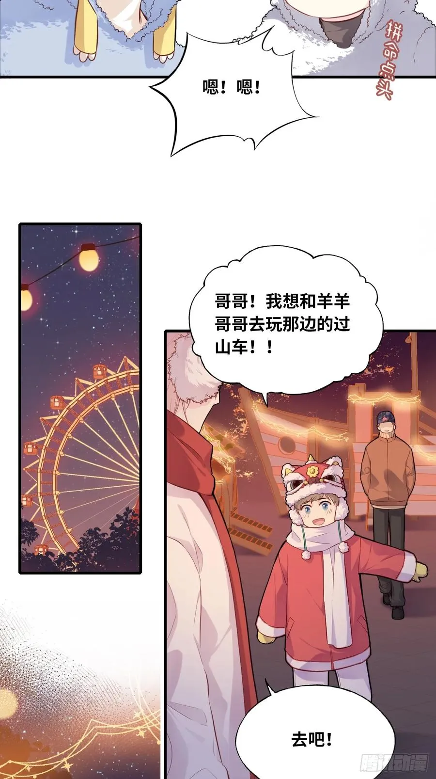 甜甜的番外：新年快乐7