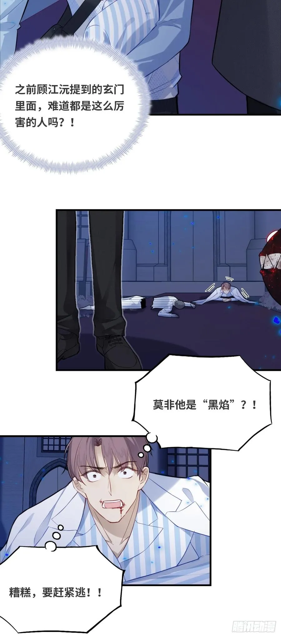 医院诡话：22、覆灭13