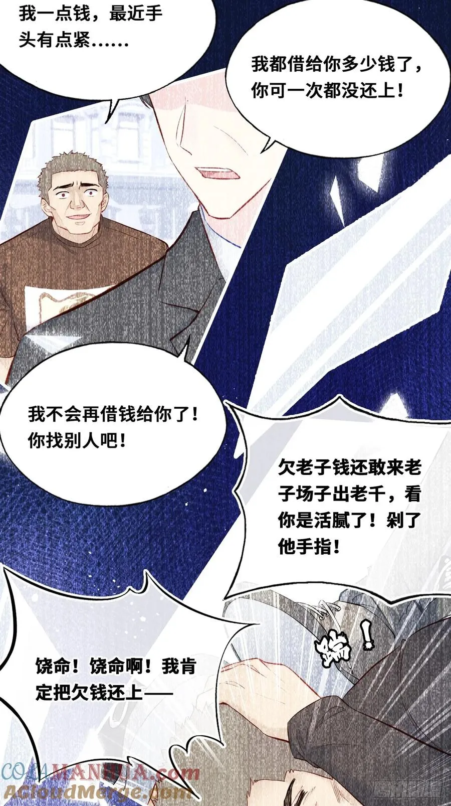 小丑拘魂：2、热心市民夏陌39