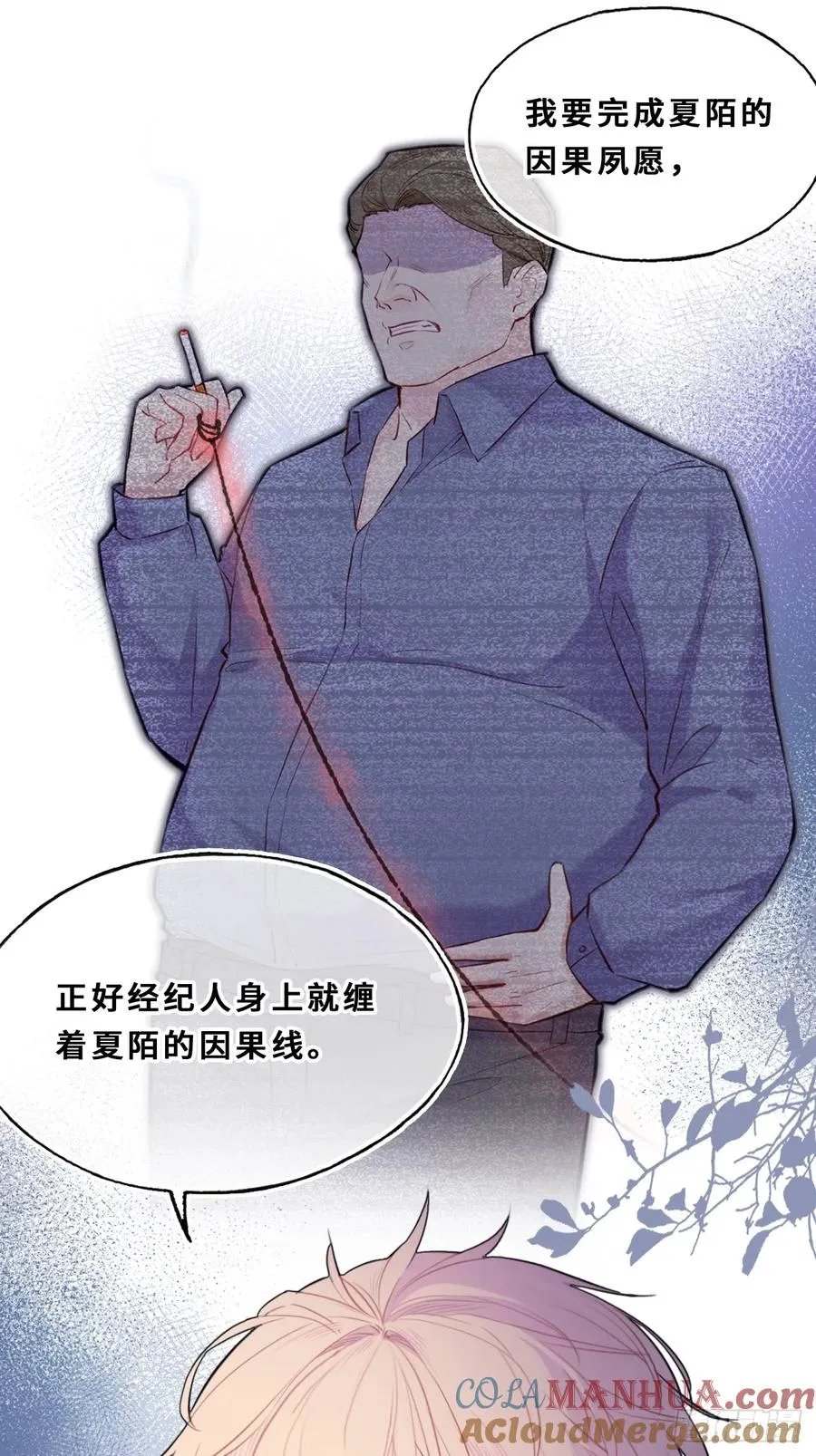 间章：2、各自的算盘45