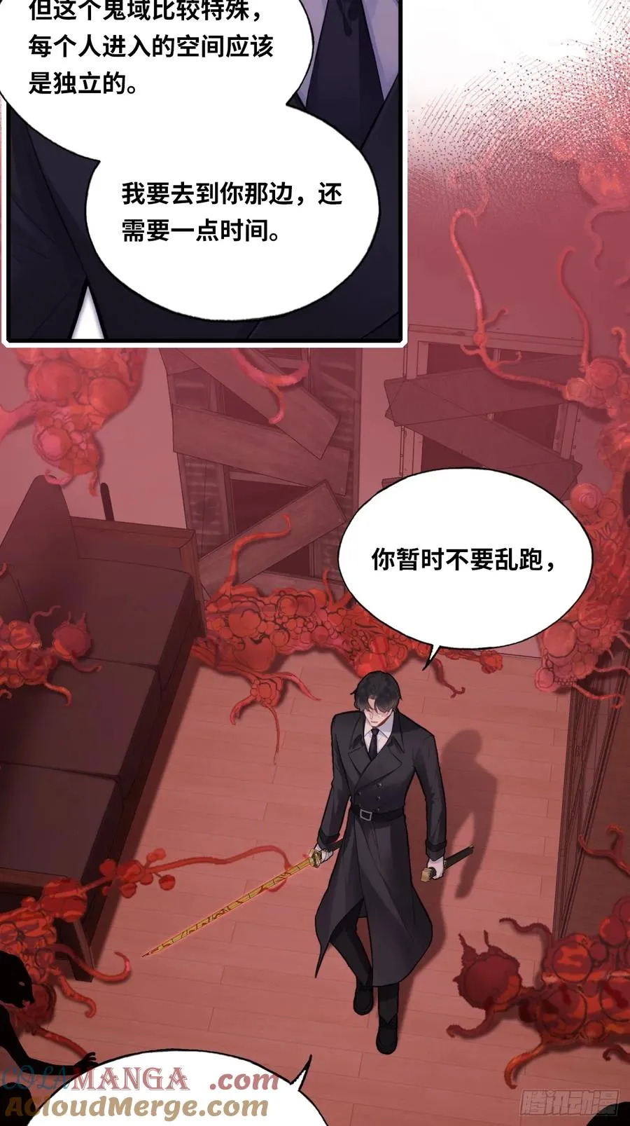 囚笼：5、纸人通话9