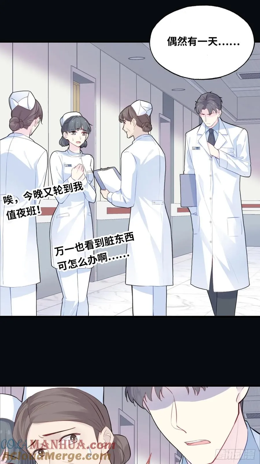 医院诡话：3、噩梦流言18