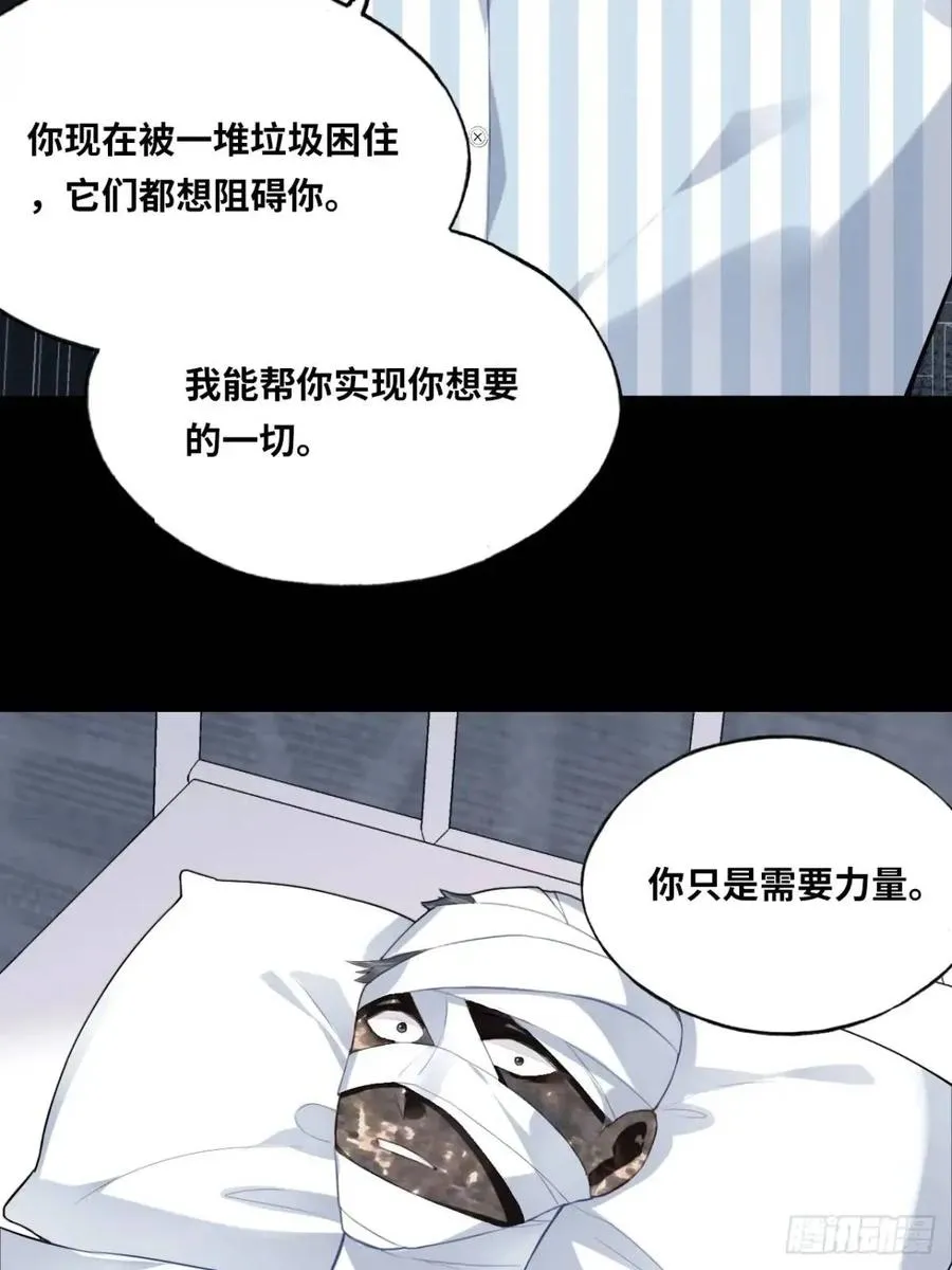 医院诡话：20、顾江沅的妙用14