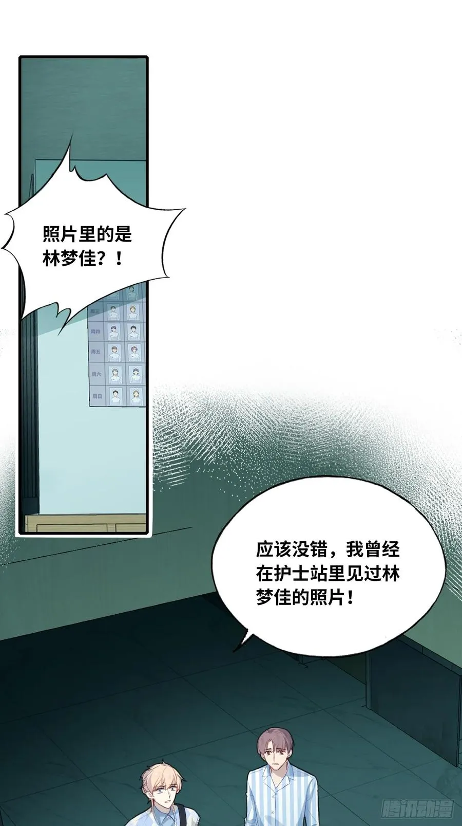医院诡话：5、护士站2