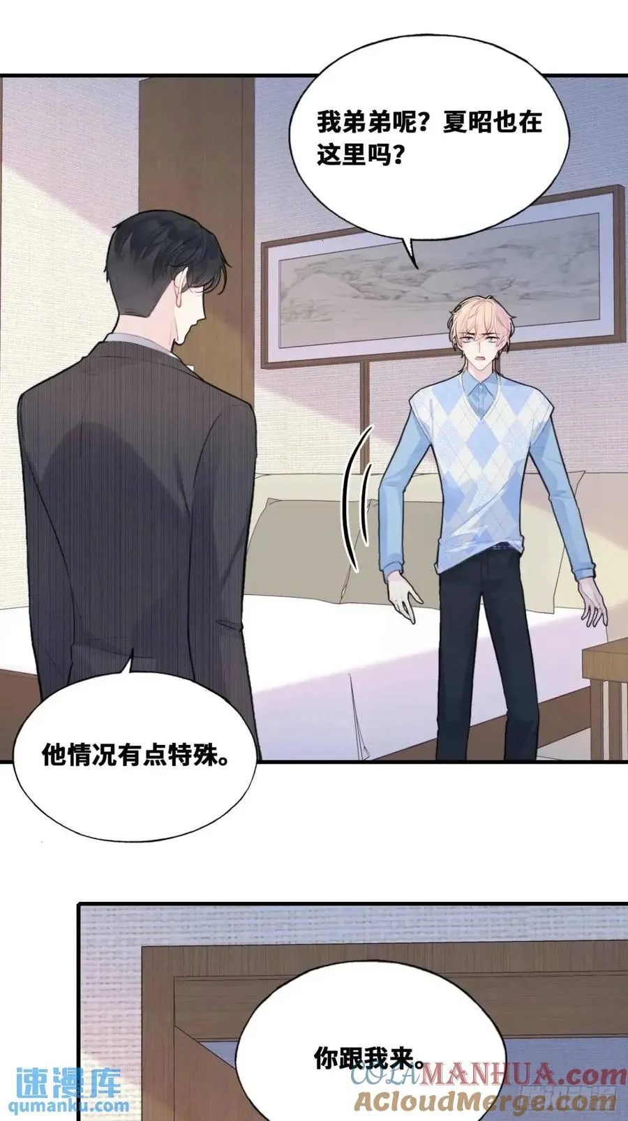 因果夙愿：1、噩梦15