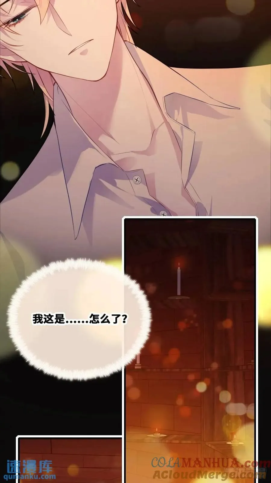 因果夙愿：1、噩梦33