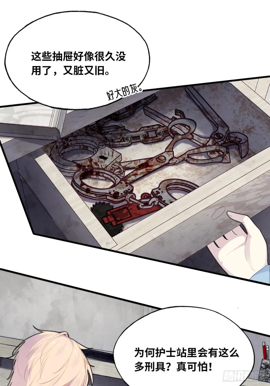 医院诡话：5、护士站10