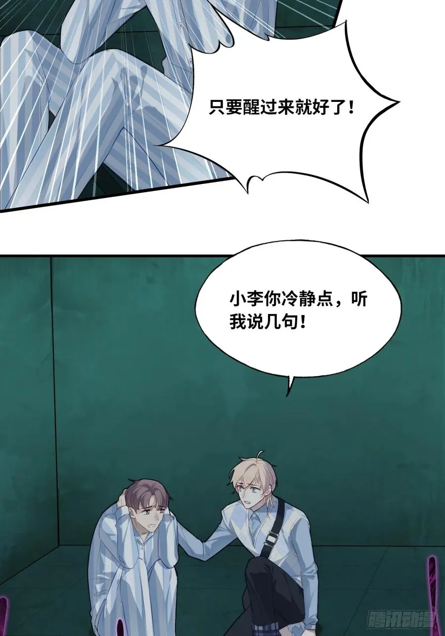 医院诡话：7、走你！4