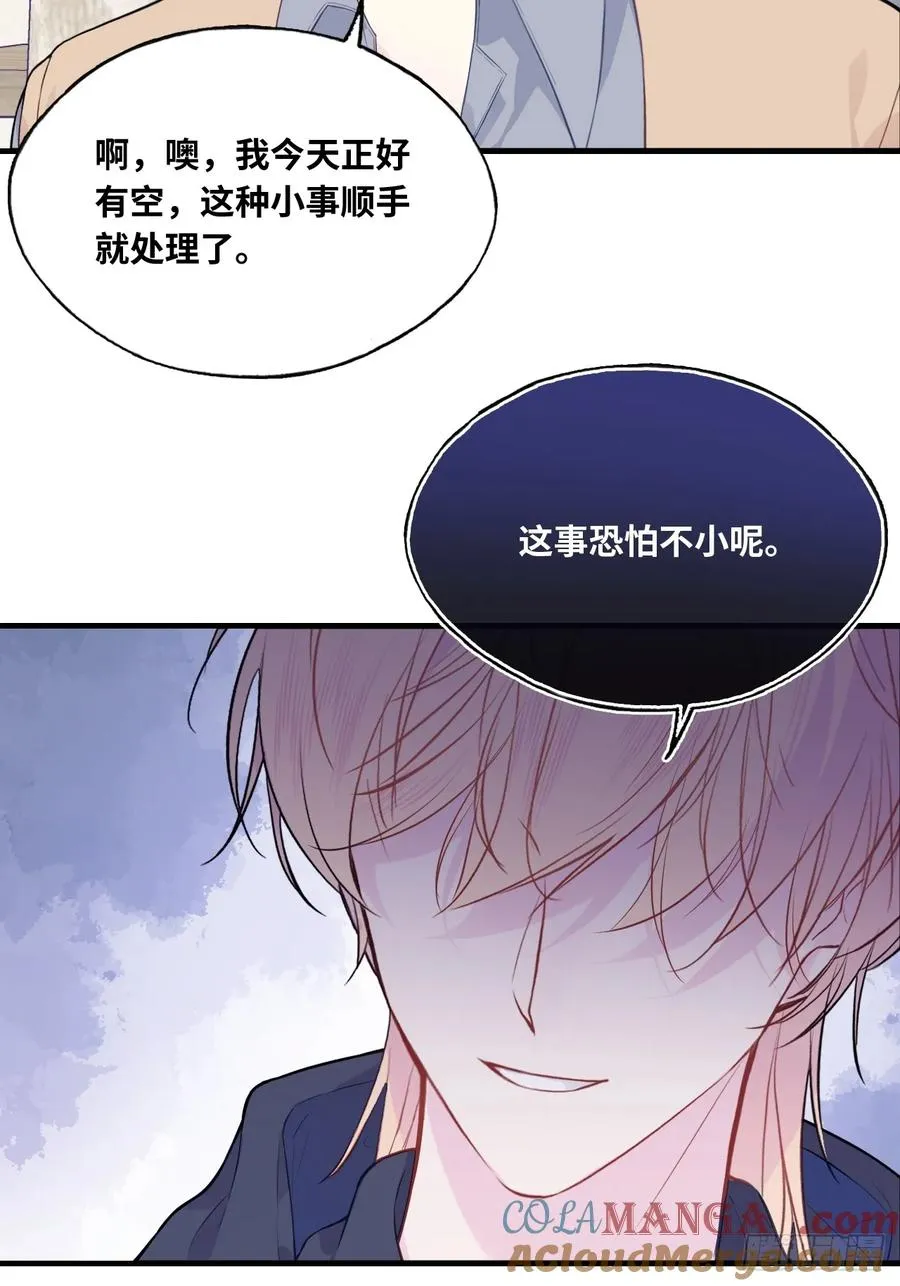 剧组风波：1、交涉26