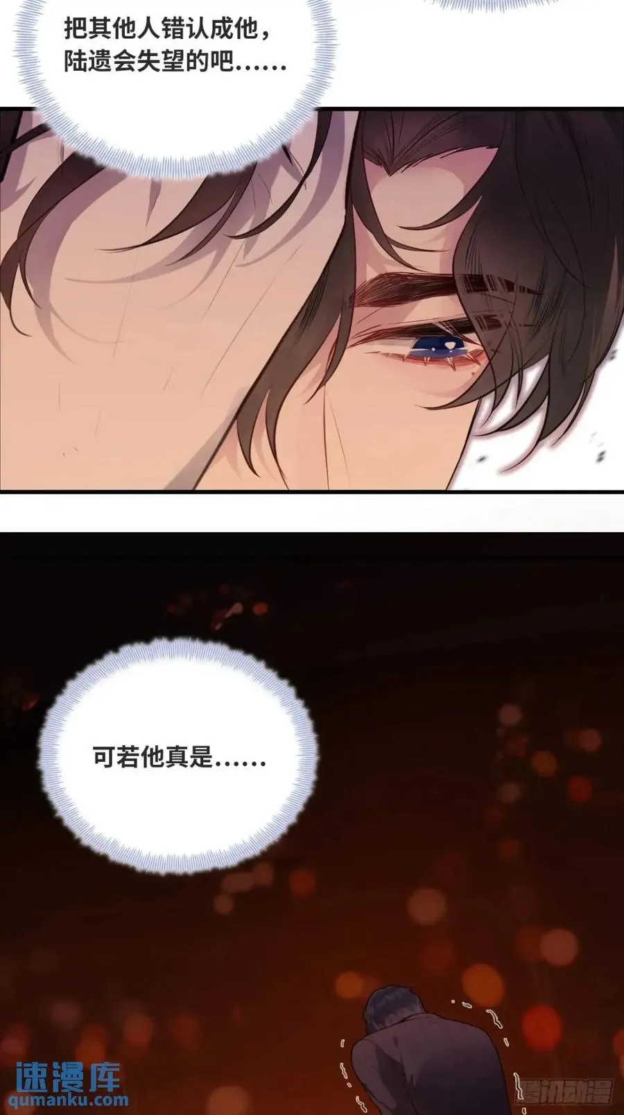 因果夙愿：6、你是他吗？9