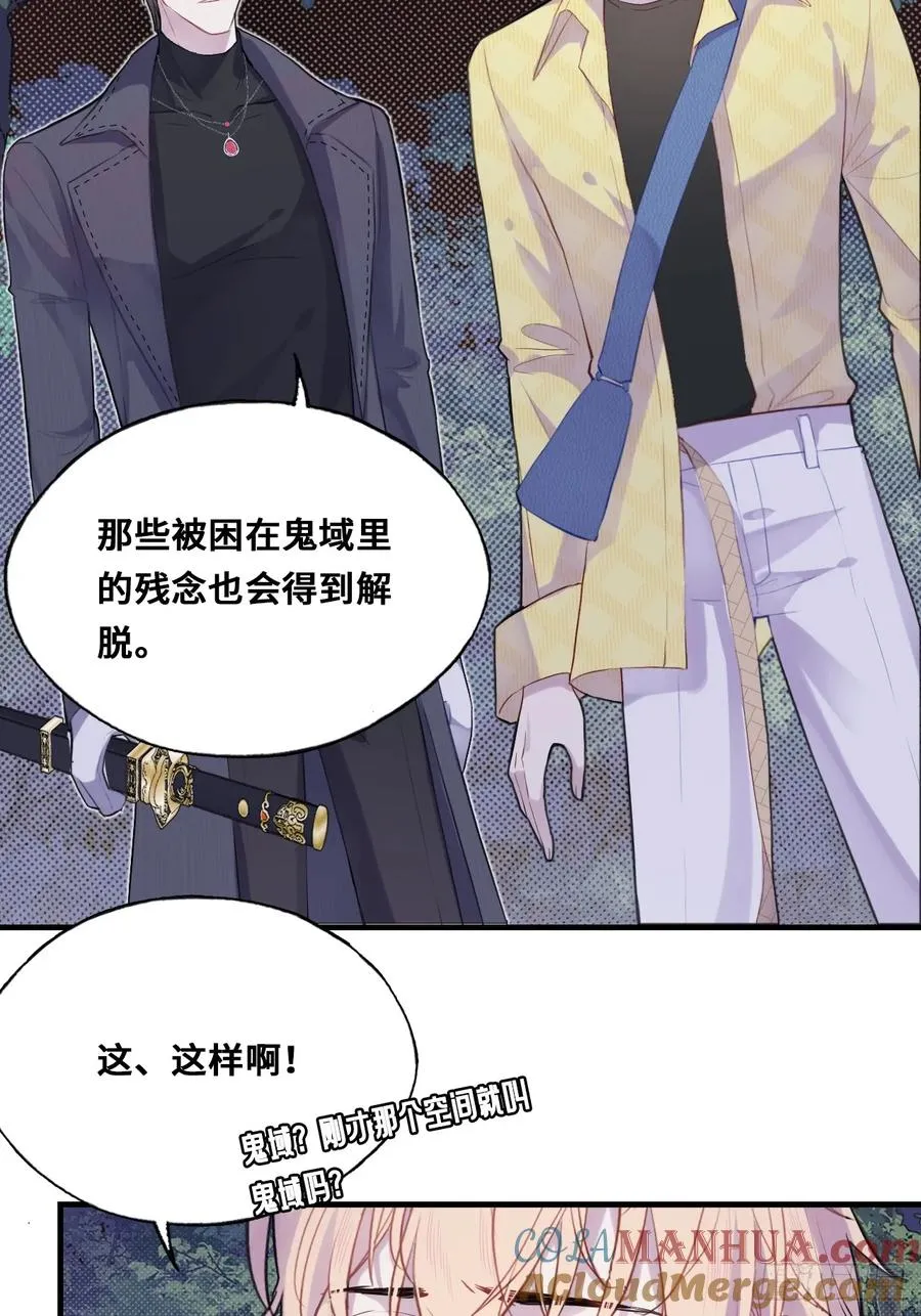小丑拘魂：10、百鬼图27