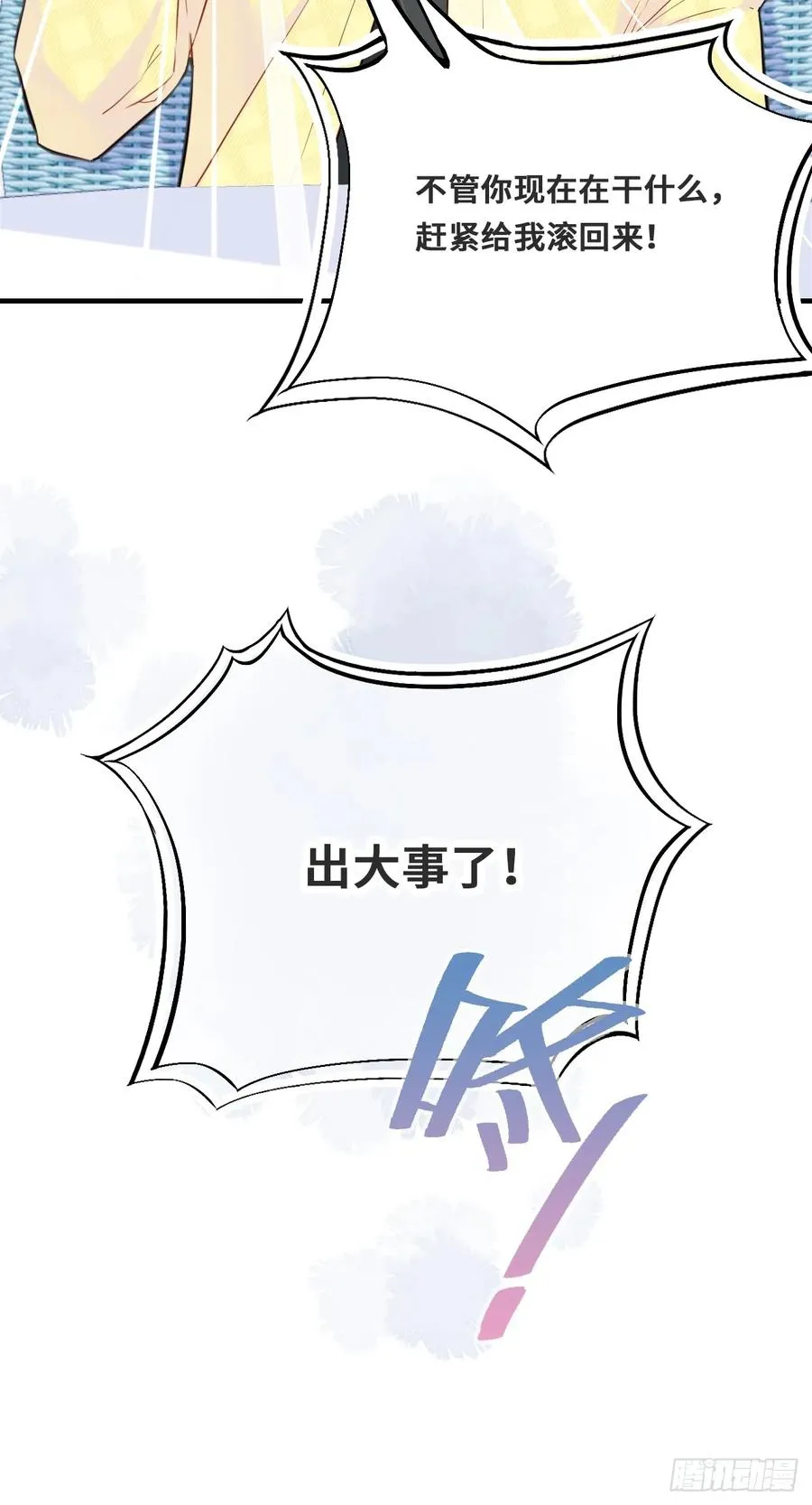 开篇：2、坟头遇对头（下）29