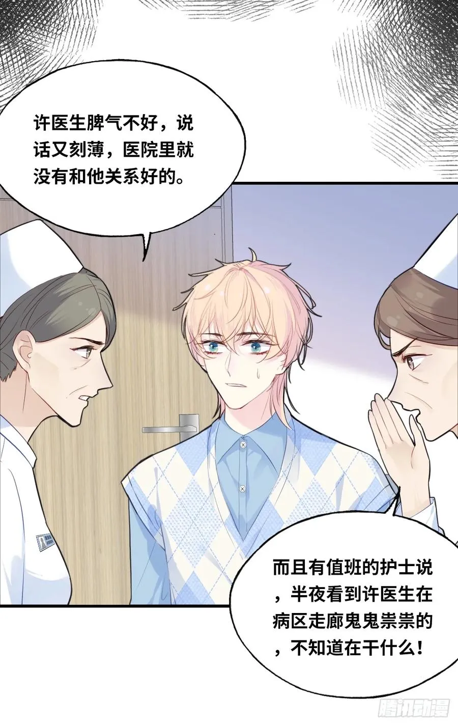 医院诡话：3、噩梦流言23
