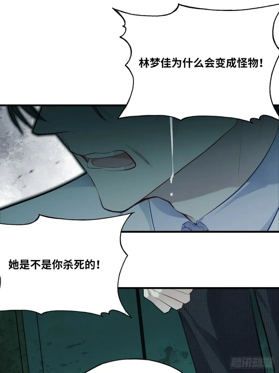 医院诡话：12、她不是怪物31