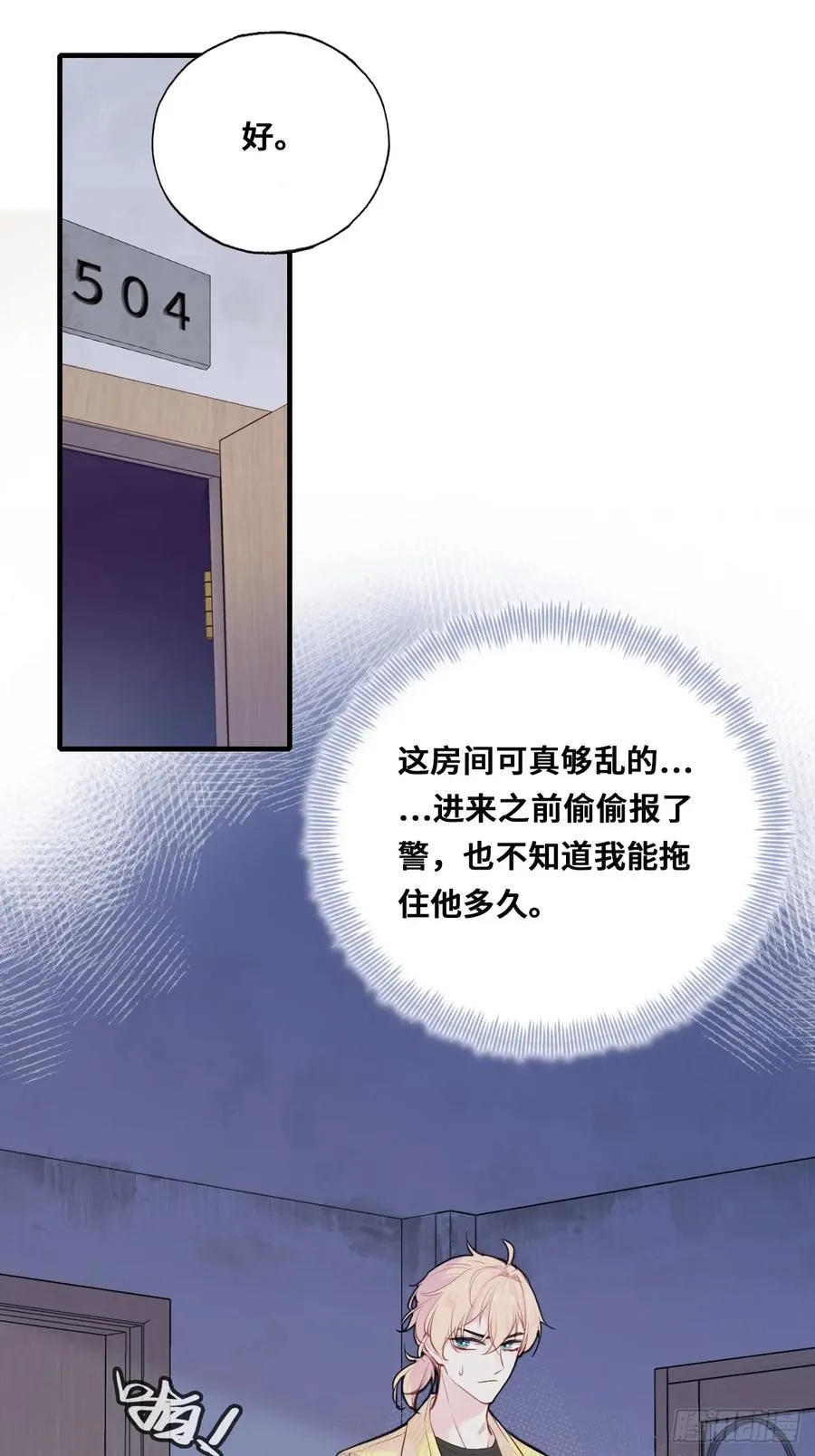 小丑拘魂：2、热心市民夏陌16