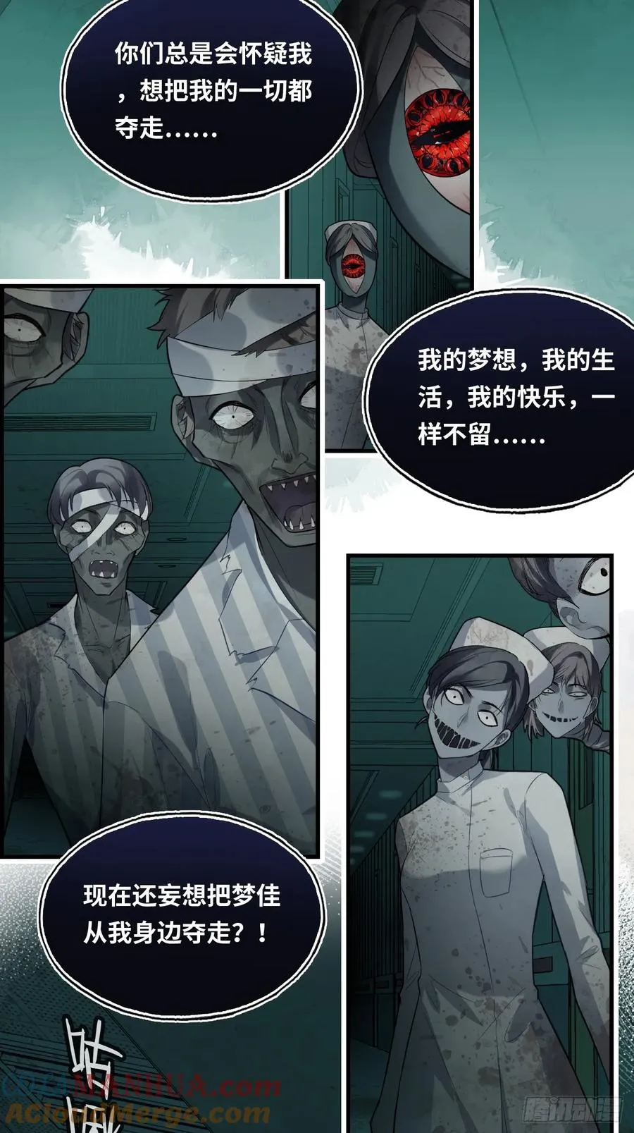 医院诡话：14、我裂开了!9