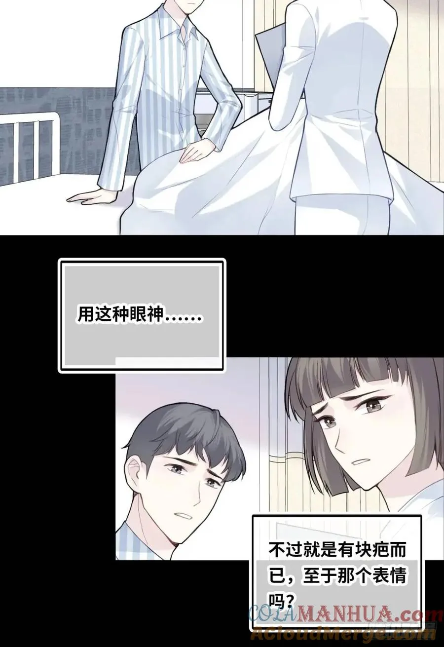 医院诡话：20、顾江沅的妙用6