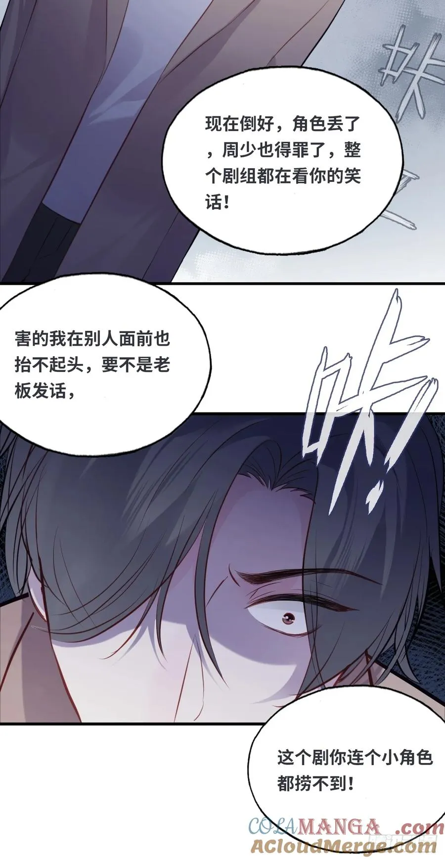 剧组风波：7、种子33