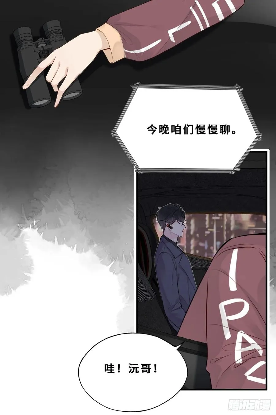 间章：2、各自的算盘56