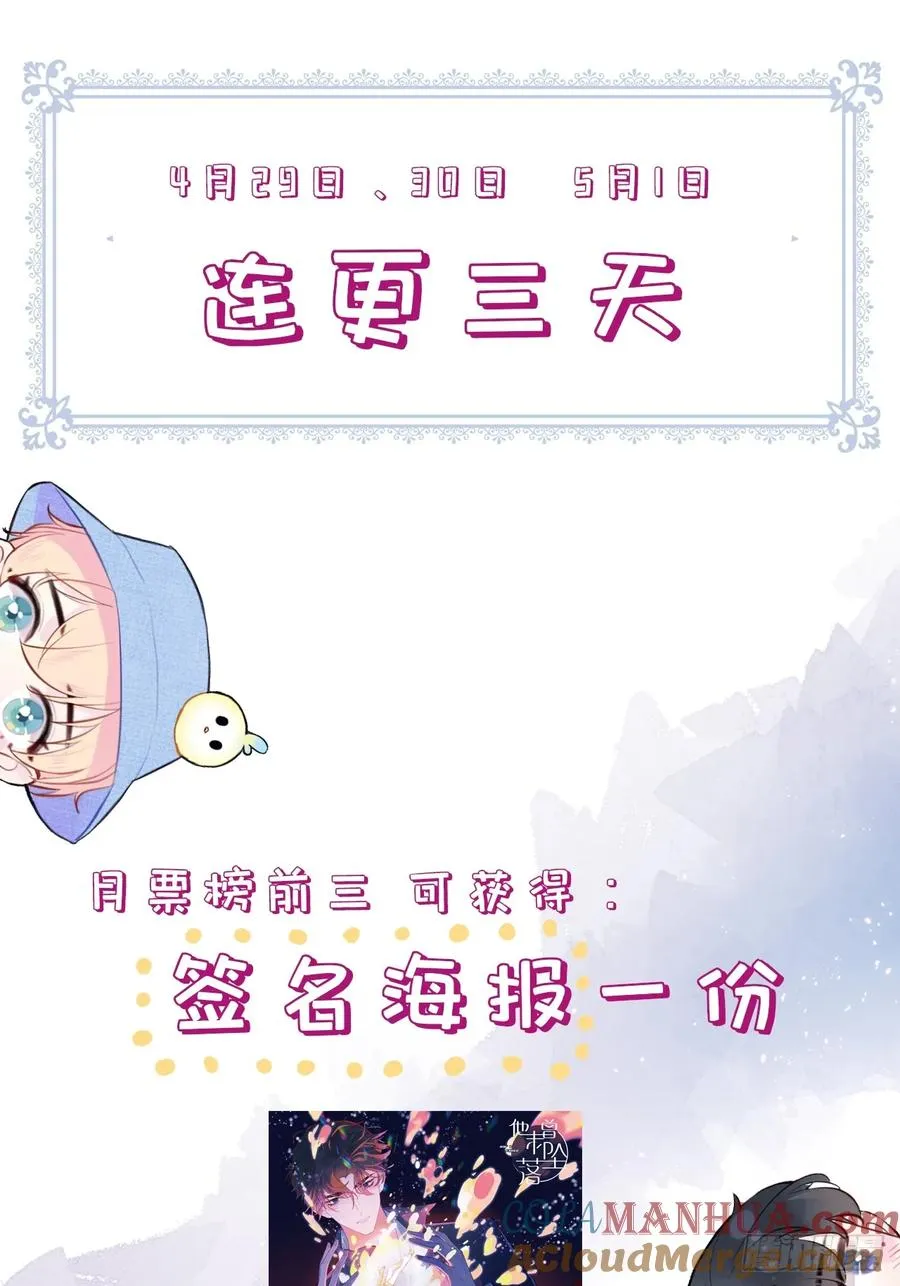 小丑拘魂：9、面具之下40