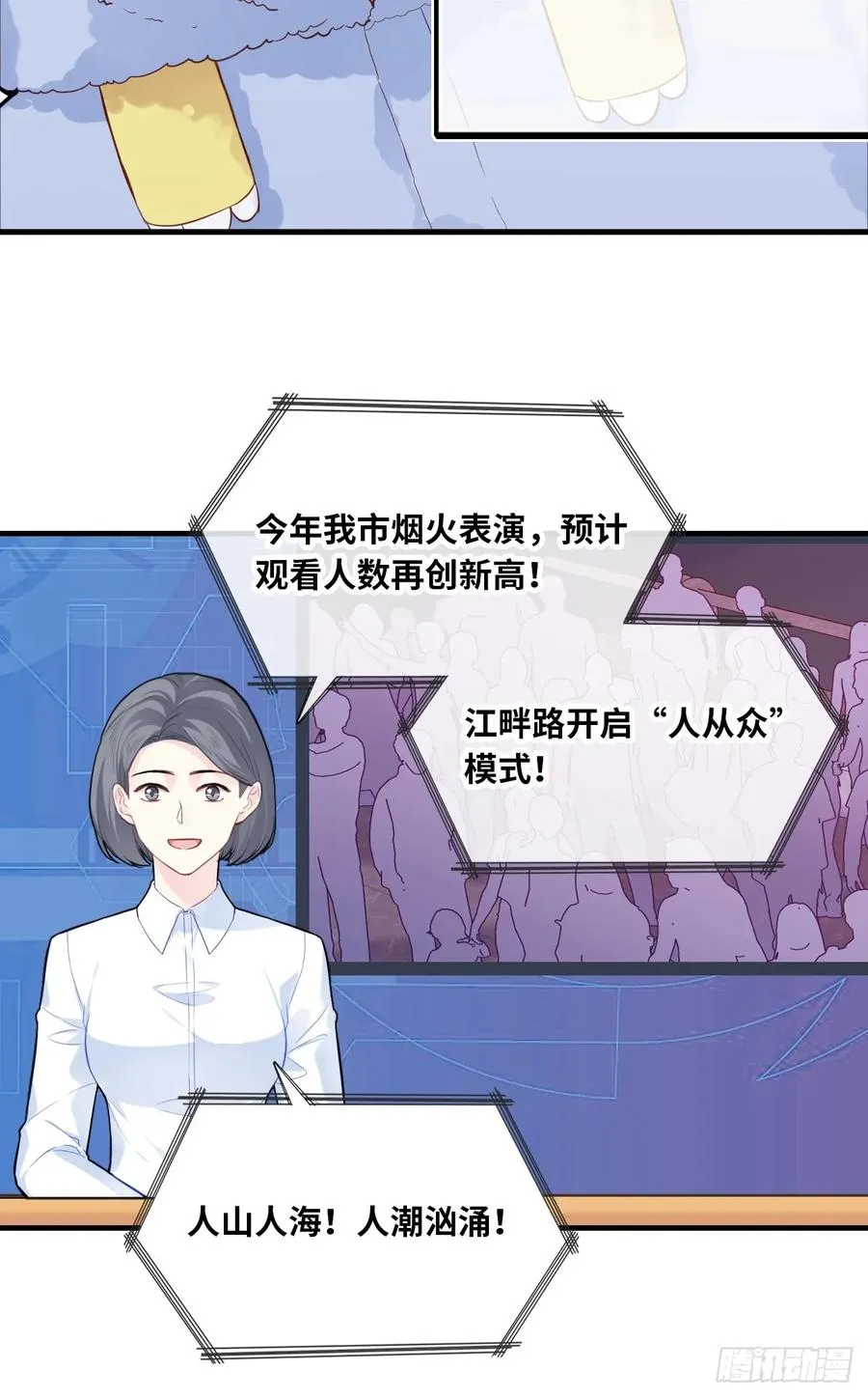 甜甜的番外：新年快乐5