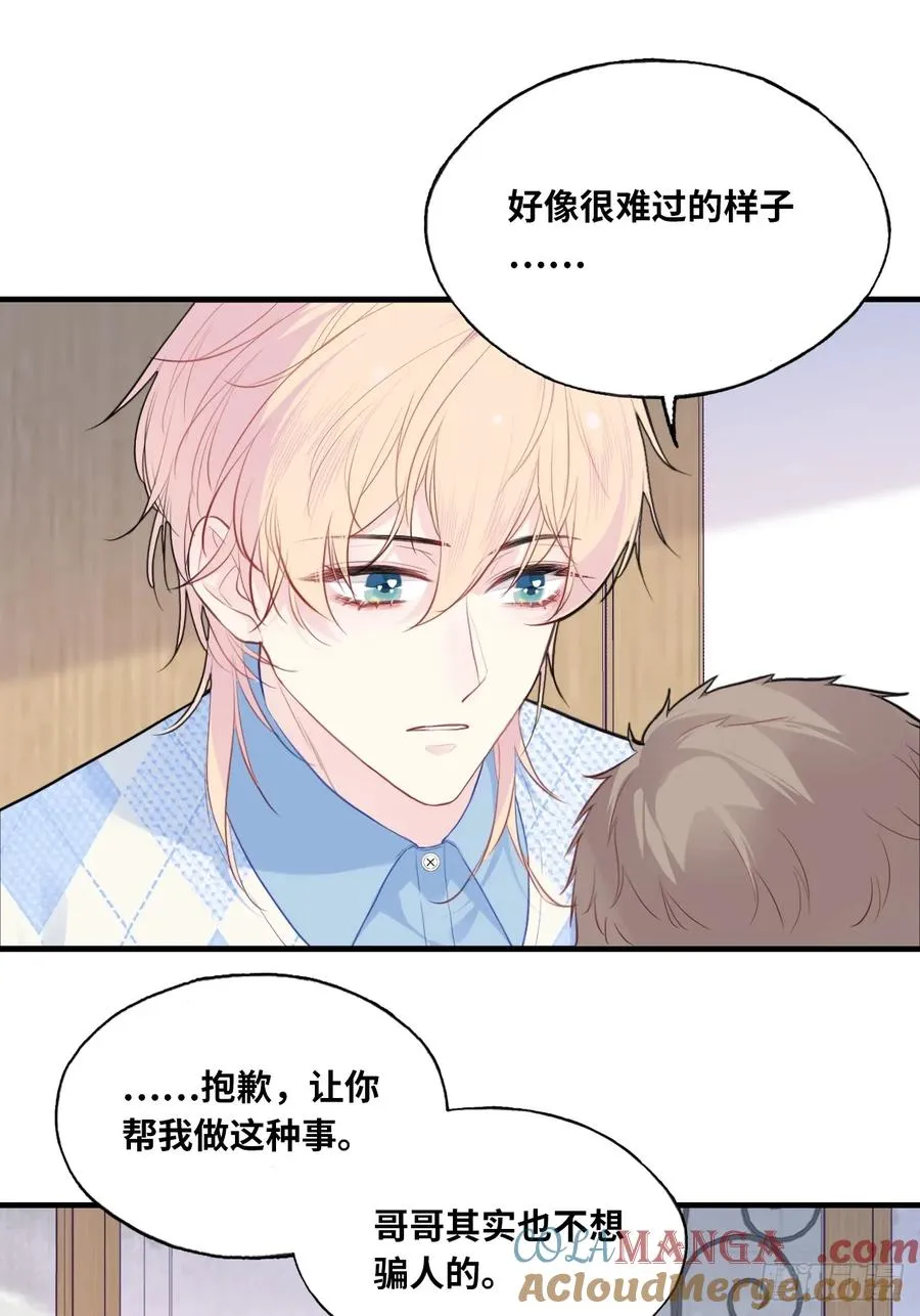 吉祥小区：9、难为情22