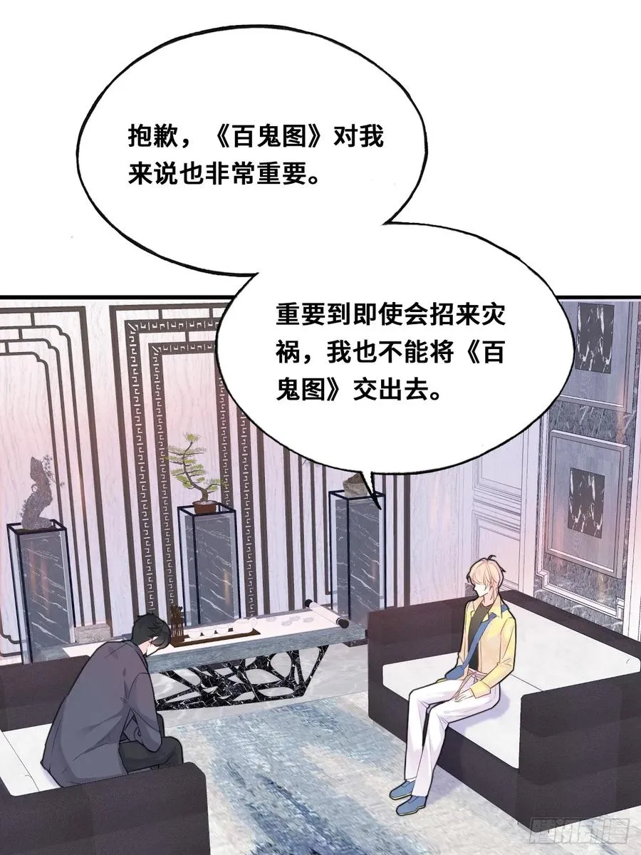 间章：1、他是被我害死的28