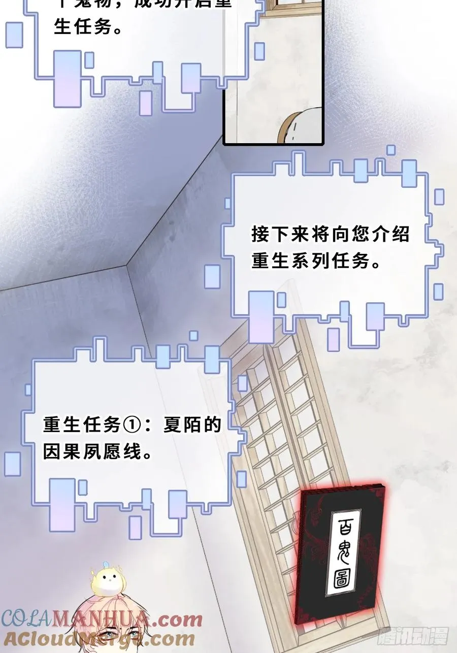 间章：2、各自的算盘24