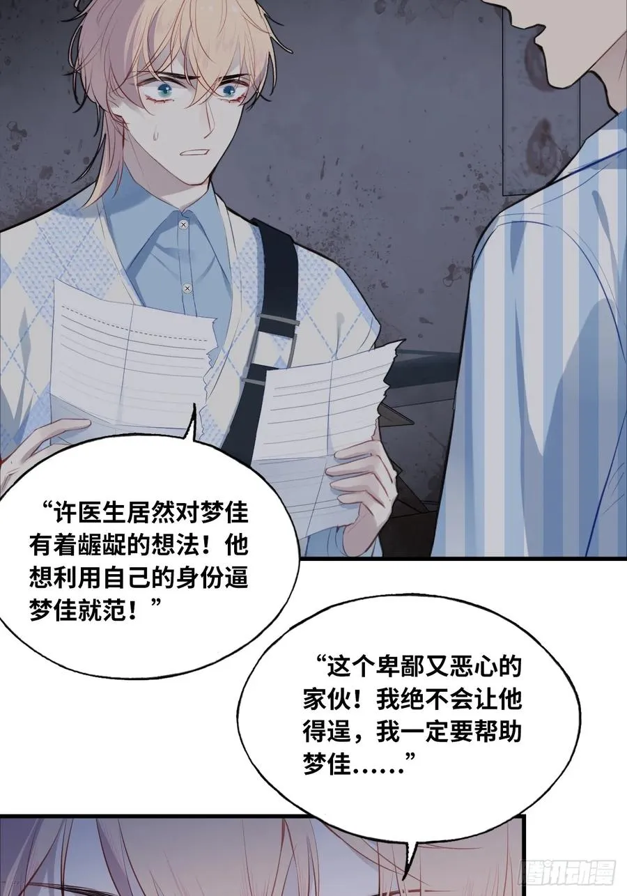 医院诡话：10、他杀了她33