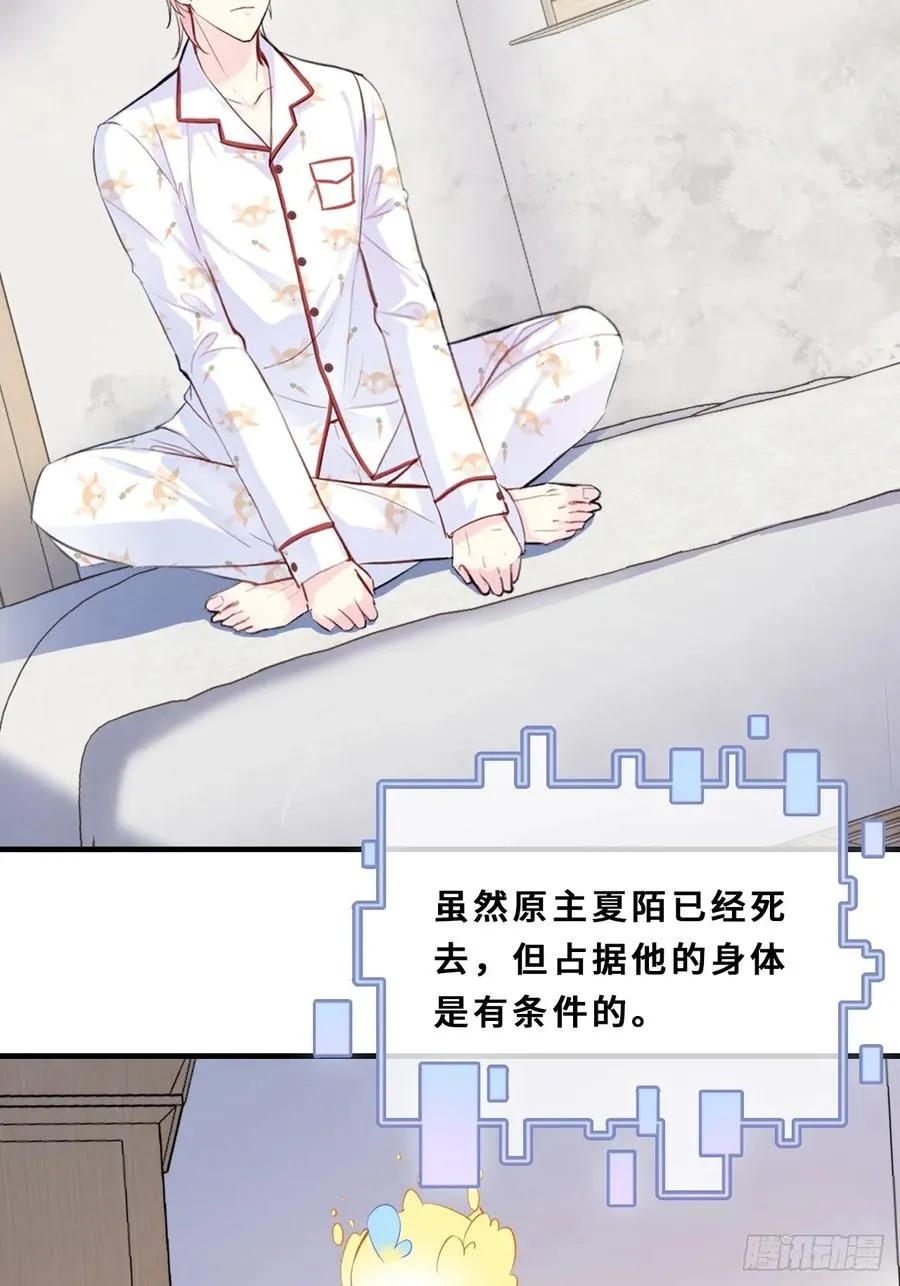 间章：2、各自的算盘25